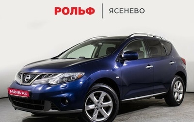 Nissan Murano, 2010 год, 1 297 000 рублей, 1 фотография