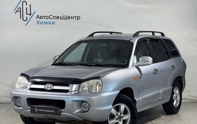Hyundai Santa Fe Classic, 2008 год, 699 800 рублей, 1 фотография