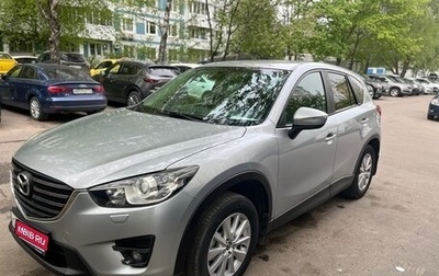 Mazda CX-5 II, 2015 год, 1 630 000 рублей, 1 фотография