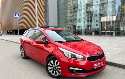 KIA cee'd III, 2017 год, 1 435 000 рублей, 1 фотография