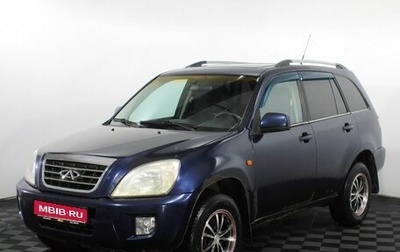 Chery Tiggo (T11), 2012 год, 255 000 рублей, 1 фотография