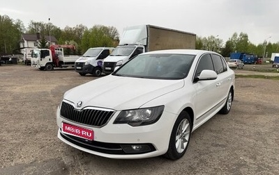 Skoda Superb III рестайлинг, 2014 год, 1 390 000 рублей, 1 фотография