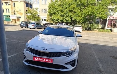 KIA Optima IV, 2019 год, 1 620 000 рублей, 1 фотография
