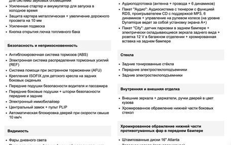 Citroen C4 II рестайлинг, 2012 год, 900 000 рублей, 4 фотография