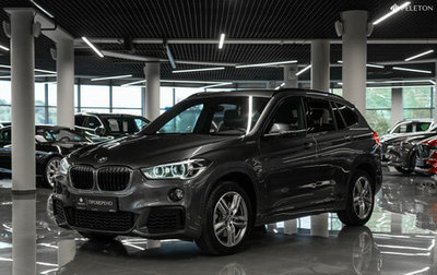 BMW X1, 2018 год, 2 990 000 рублей, 1 фотография