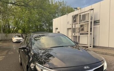 KIA Optima IV, 2017 год, 1 260 000 рублей, 1 фотография