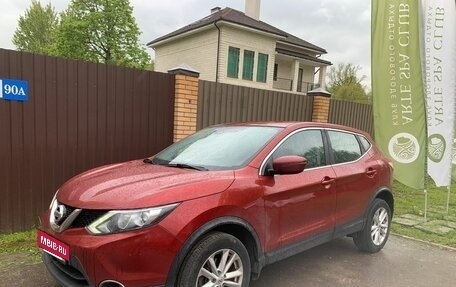 Nissan Qashqai, 2018 год, 1 600 000 рублей, 2 фотография