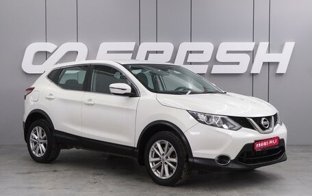 Nissan Qashqai, 2017 год, 1 575 000 рублей, 1 фотография