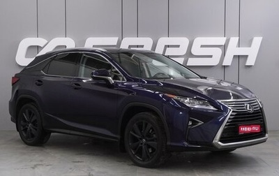 Lexus RX IV рестайлинг, 2017 год, 3 599 000 рублей, 1 фотография