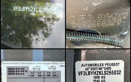 Peugeot 308 II, 2020 год, 1 570 000 рублей, 40 фотография