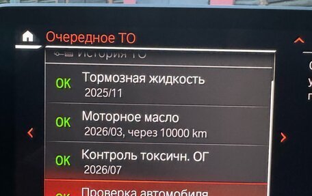 BMW 5 серия, 2020 год, 6 500 000 рублей, 31 фотография