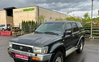 Toyota 4Runner III, 1995 год, 455 000 рублей, 1 фотография