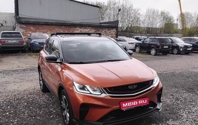 Geely Coolray I, 2020 год, 1 600 000 рублей, 1 фотография