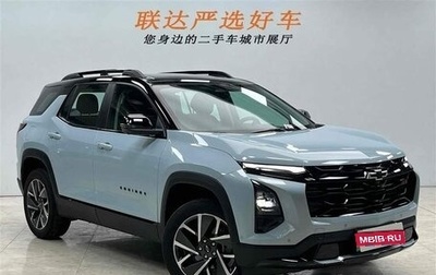 Chevrolet Equinox, 2024 год, 2 550 000 рублей, 1 фотография