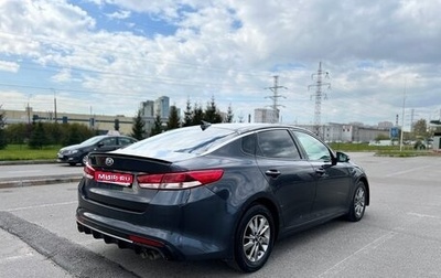 KIA Optima IV, 2017 год, 1 125 000 рублей, 1 фотография