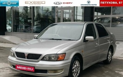Toyota Vista V30, 1999 год, 570 000 рублей, 1 фотография