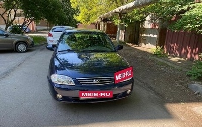 KIA Spectra II (LD), 2008 год, 415 000 рублей, 1 фотография