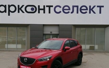 Mazda CX-5 II, 2015 год, 1 750 000 рублей, 1 фотография