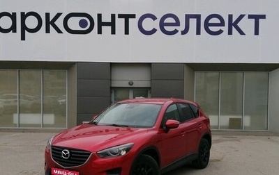 Mazda CX-5 II, 2015 год, 1 750 000 рублей, 1 фотография