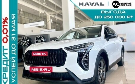 Haval Jolion, 2025 год, 2 599 000 рублей, 21 фотография