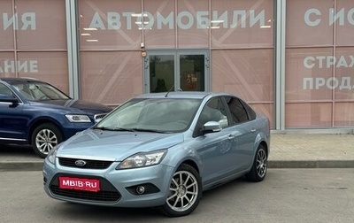 Ford Focus II рестайлинг, 2008 год, 649 000 рублей, 1 фотография
