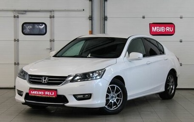 Honda Accord IX рестайлинг, 2013 год, 1 960 000 рублей, 1 фотография