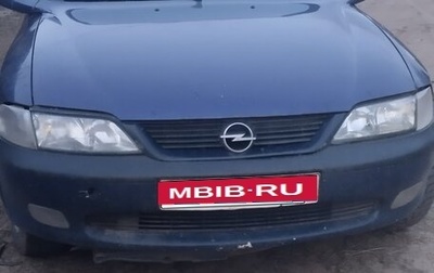 Opel Vectra B рестайлинг, 1996 год, 100 000 рублей, 1 фотография