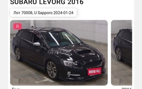 Subaru Levorg I, 2016 год, 1 780 000 рублей, 2 фотография