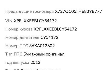 Ford Focus III, 2012 год, 530 000 рублей, 10 фотография