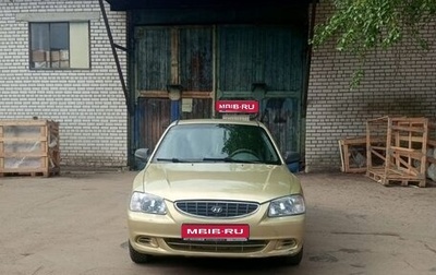 Hyundai Accent II, 2001 год, 272 000 рублей, 1 фотография