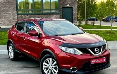 Nissan Qashqai, 2016 год, 1 390 000 рублей, 1 фотография