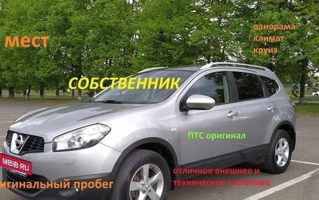 Nissan Qashqai+2 I, 2011 год, 1 099 990 рублей, 10 фотография