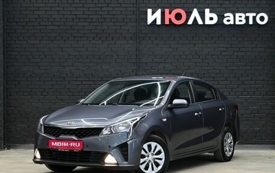 KIA Rio IV, 2021 год, 1 695 000 рублей, 1 фотография
