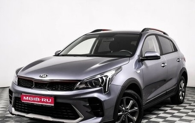 KIA Rio IV, 2020 год, 1 798 000 рублей, 1 фотография