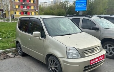 Honda Capa, 1999 год, 240 000 рублей, 1 фотография