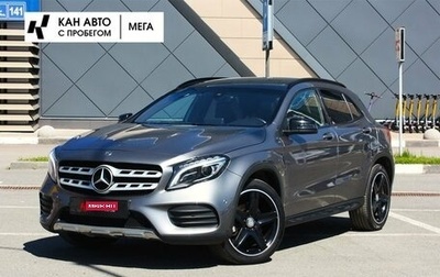 Mercedes-Benz GLA, 2016 год, 2 274 000 рублей, 1 фотография
