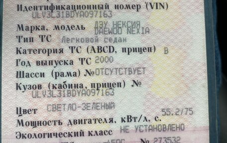 Daewoo Nexia I рестайлинг, 2000 год, 130 000 рублей, 9 фотография
