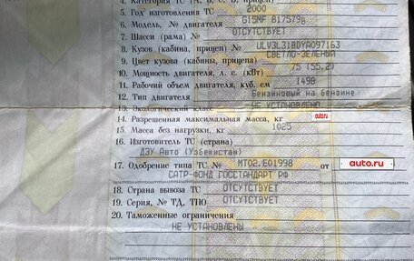 Daewoo Nexia I рестайлинг, 2000 год, 130 000 рублей, 11 фотография
