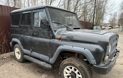 ЛуАЗ 3151, 2006 год, 247 000 рублей, 1 фотография