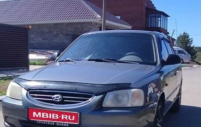 Hyundai Accent II, 2007 год, 395 000 рублей, 1 фотография