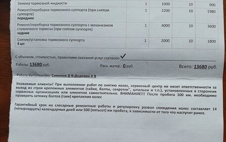 Honda Civic VIII, 2007 год, 510 000 рублей, 16 фотография