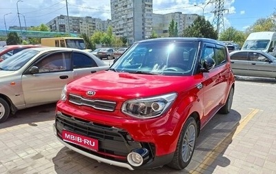 KIA Soul II рестайлинг, 2016 год, 1 899 990 рублей, 1 фотография