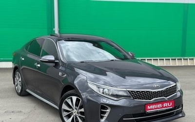 KIA Optima IV, 2016 год, 2 220 000 рублей, 1 фотография