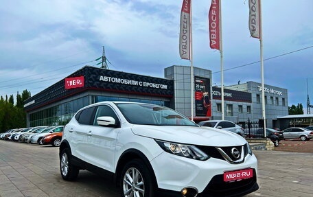 Nissan Qashqai, 2016 год, 1 845 000 рублей, 1 фотография