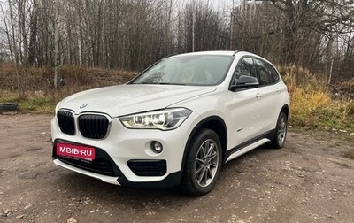 BMW X1, 2017 год, 3 450 000 рублей, 1 фотография