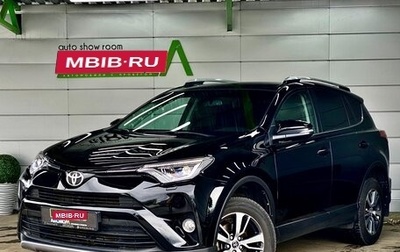 Toyota RAV4, 2017 год, 2 699 000 рублей, 1 фотография