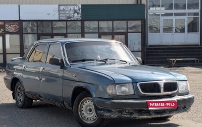ГАЗ 3110 «Волга», 2003 год, 115 000 рублей, 1 фотография
