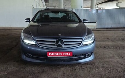 Mercedes-Benz CL-Класс, 2006 год, 1 600 000 рублей, 1 фотография