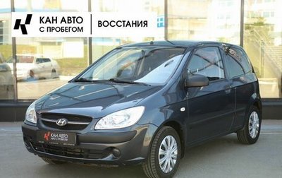 Hyundai Getz I рестайлинг, 2010 год, 450 300 рублей, 1 фотография