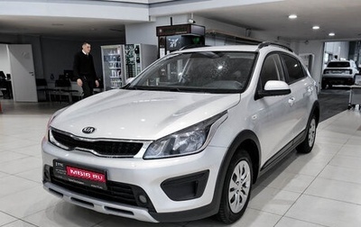 KIA Rio IV, 2020 год, 1 399 000 рублей, 1 фотография